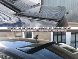 Спойлер + козырек AUDI a6 c7 (под покраску)