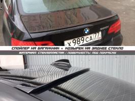 Спойлер + козырек BMW e92 (под покраску)