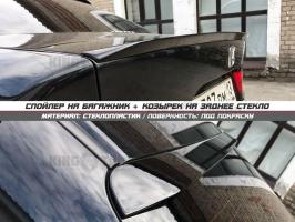 Спойлер + козырек Honda Accord 7 (под покрас)