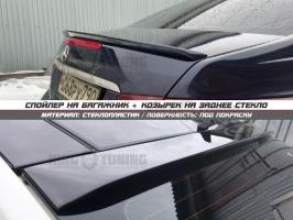 Спойлер + козырек Mercedes w207 (под покраску)