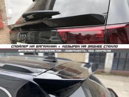 Спойлер + козырек Jeep Cherokee (под покраску)