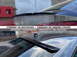 Спойлер + козырек Skoda Octavia A8 (под покраску)