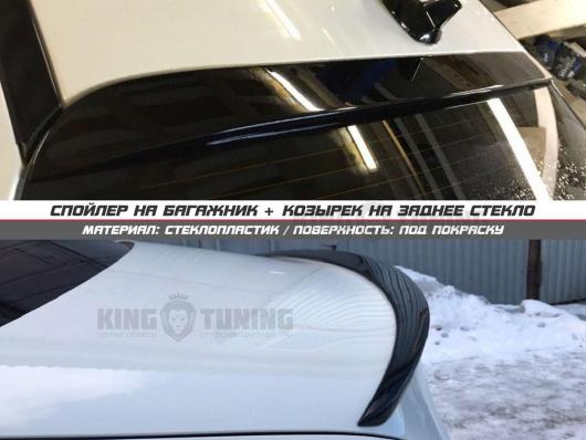 Спойлер + козырек Mercedes CLA 117 (под покраску)