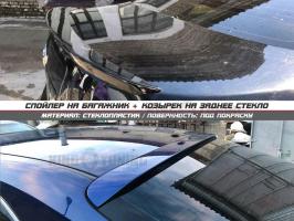 Спойлер + козырек Toyota Camry 40 (под покраску)