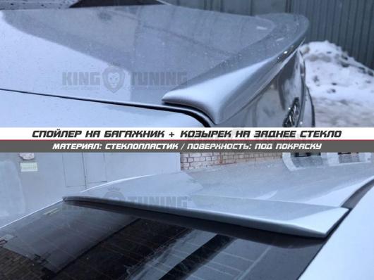 Спойлер + козырек Toyota Camry 50 (под покраску)