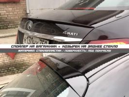 Спойлер + козырек Mercedes w213 (под покраску)