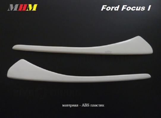 Реснички на фары Ford Focus 1 (абс пластик)